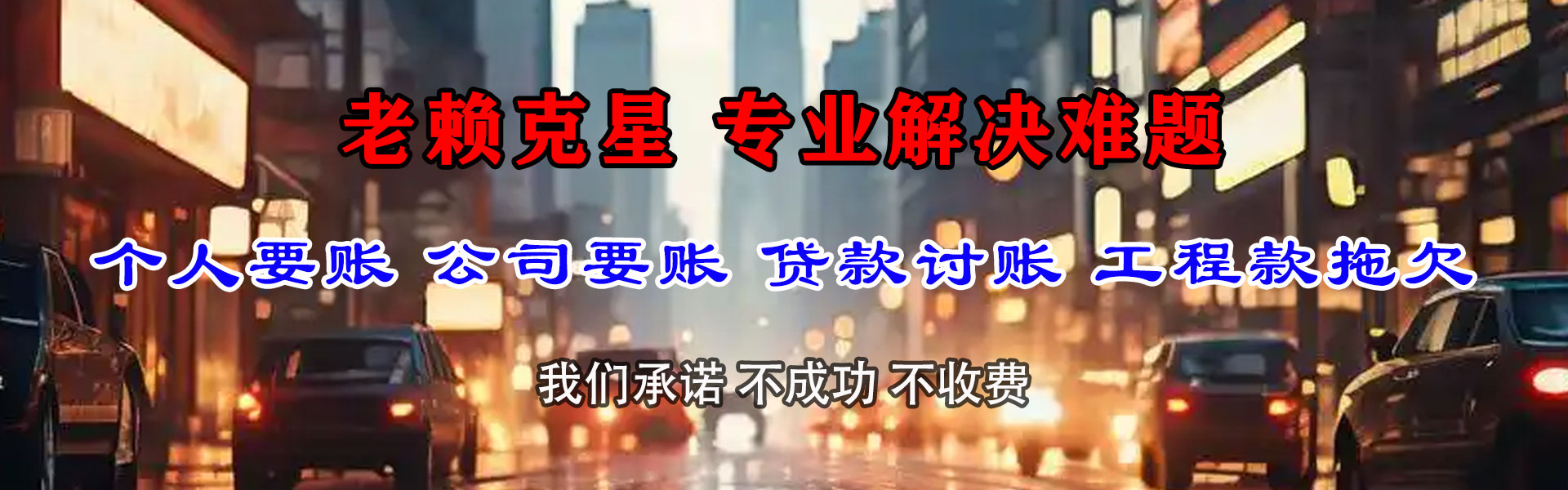 宜春收账公司