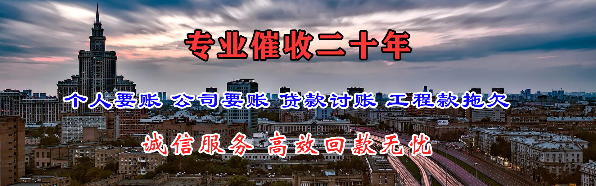 宜春收账公司